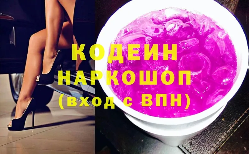 Кодеиновый сироп Lean Purple Drank  МЕГА вход  Осташков  закладки 